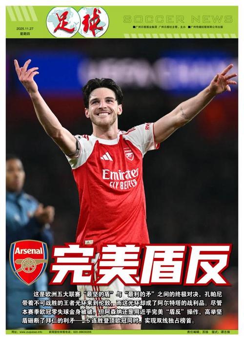 意甲